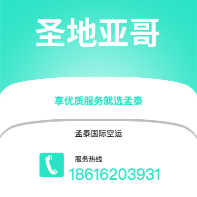 连州市到圣地亚哥快递价格查询|连州市至智利圣地亚哥国际快递公司2