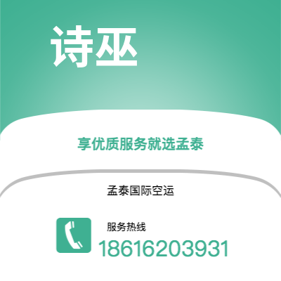 连州市到诗巫快递价格查询|连州市至马来西亚诗巫国际快递公司2