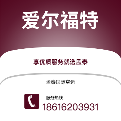 阳春市到阿伦敦快递价格查询|阳春市至美国阿伦敦国际快递公司2