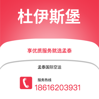 阳春市到杜伊斯堡快递价格查询|阳春市至德国杜伊斯堡国际快递公司2