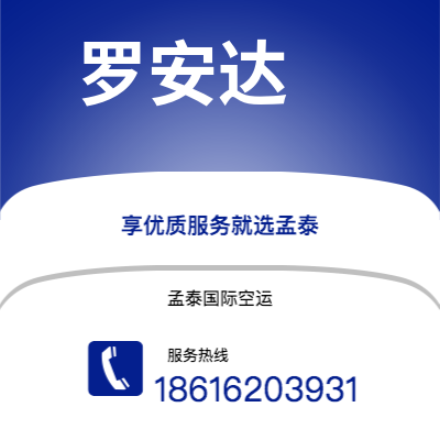 阳春市到罗安达快递价格查询|阳春市至安哥拉罗安达国际快递公司2