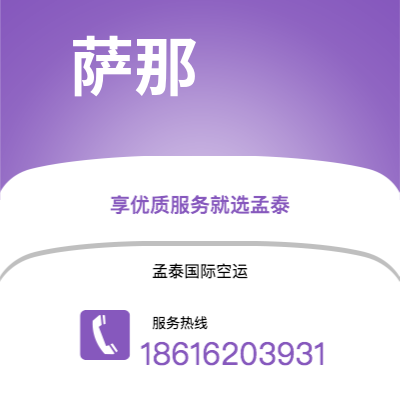 阳江市到萨那快递价格查询|阳江市至也门萨那国际快递公司2