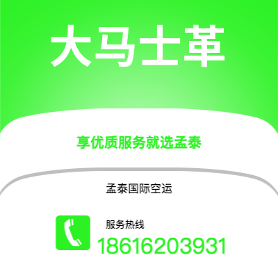 陆丰市到大马士革快递价格查询|陆丰市至叙利亚大马士革国际快递公司2