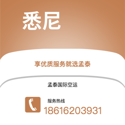 陆丰市到悉尼快递价格查询|陆丰市至澳大利亚悉尼国际快递公司2