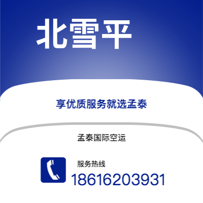 雷州市到比勒费尔德快递价格查询|雷州市至德国比勒费尔德国际快递公司2