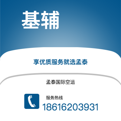 雷州市到基辅快递价格查询|雷州市至乌克兰基辅国际快递公司2
