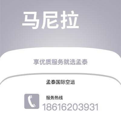 雷州市到马尼拉快递价格查询|雷州市至菲律宾马尼拉国际快递公司2