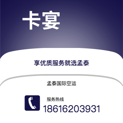 韶关市到卡宴快递价格查询|韶关市至法属圭那亚卡宴国际快递公司2