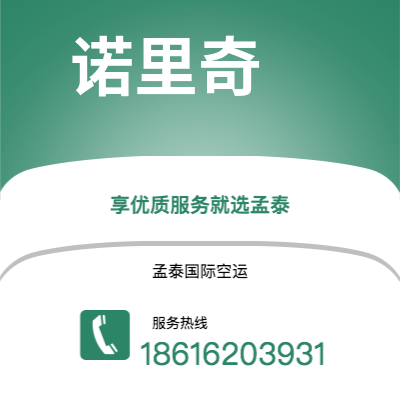 韶关市到诺里奇快递价格查询|韶关市至英国诺里奇国际快递公司2