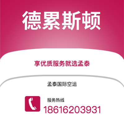 韶关市到德累斯顿快递价格查询|韶关市至德国德累斯顿国际快递公司2