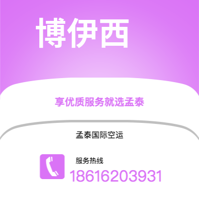 高州市到博伊西快递价格查询|高州市至美国博伊西国际快递公司2