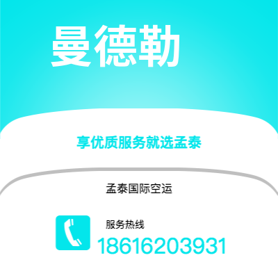 东兴市到曼德勒快递价格查询|东兴市至缅甸曼德勒国际快递公司2