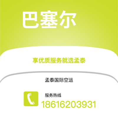 凭祥市到巴塞尔快递价格查询|凭祥市至瑞士巴塞尔国际快递公司2