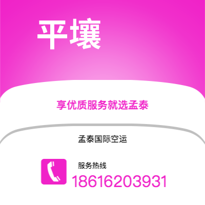 北流市到平壤快递价格查询|北流市至朝鲜平壤国际快递公司2