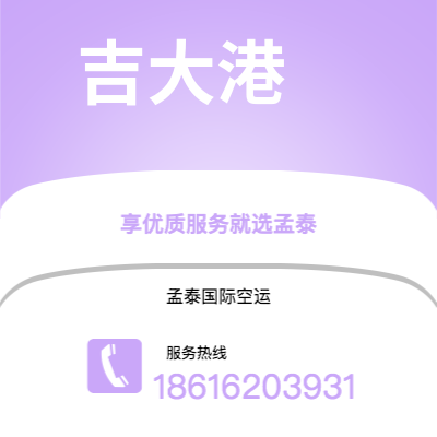 北海市到圣萨尔瓦多快递价格查询|北海市至萨尔瓦多圣萨尔瓦多国际快递公司2