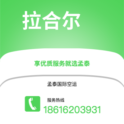 北海市到金斯敦快递价格查询|北海市至牙买加金斯敦国际快递公司2