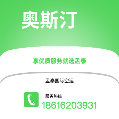 崇左市到奥斯汀快递价格查询|崇左市至美国奥斯汀国际快递公司2