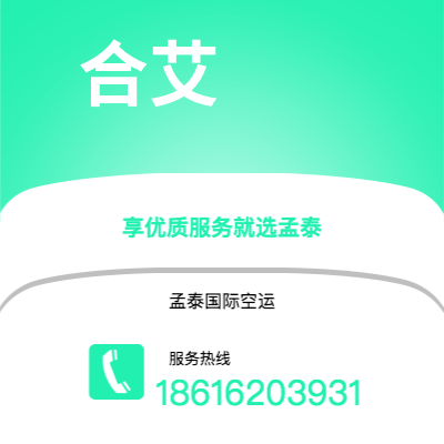 崇左市到合艾快递价格查询|崇左市至泰国合艾国际快递公司2