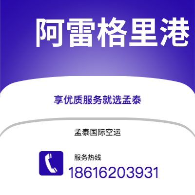 平果市到拉雷多快递价格查询|平果市至美国拉雷多国际快递公司2