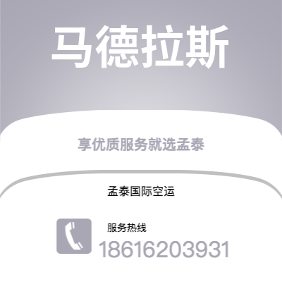 平果市到马德拉斯快递价格查询|平果市至印度马德拉斯国际快递公司2