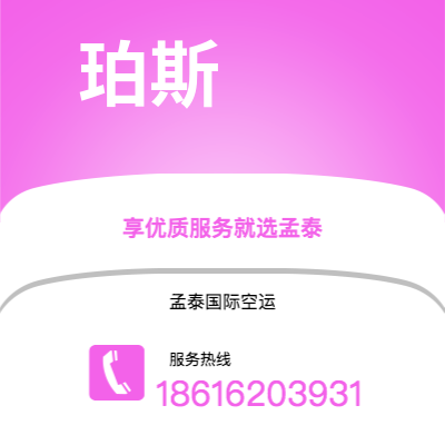 平果市到珀斯快递价格查询|平果市至澳大利亚珀斯国际快递公司2