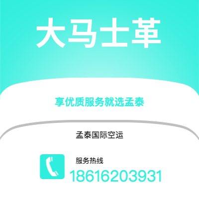 柳州市到大马士革快递价格查询|柳州市至叙利亚大马士革国际快递公司2