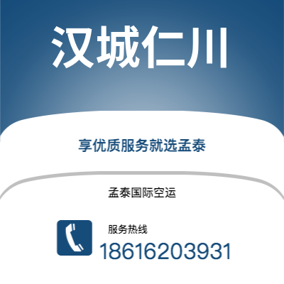 柳州市到汉城仁川快递价格查询|柳州市至韩国汉城仁川国际快递公司2