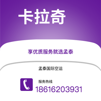 桂平市到乌戒潘当快递价格查询|桂平市至印度尼西亚乌戒潘当国际快递公司2