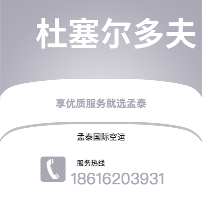 桂林市到杜塞尔多夫快递价格查询|桂林市至德国杜塞尔多夫国际快递公司2