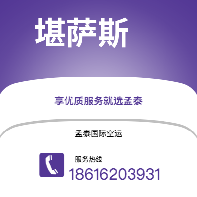 桂林市到多哈快递价格查询|桂林市至卡塔尔多哈国际快递公司2