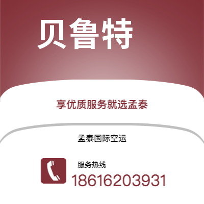 梧州市到科威特快递价格查询|梧州市至科威特科威特国际快递公司2