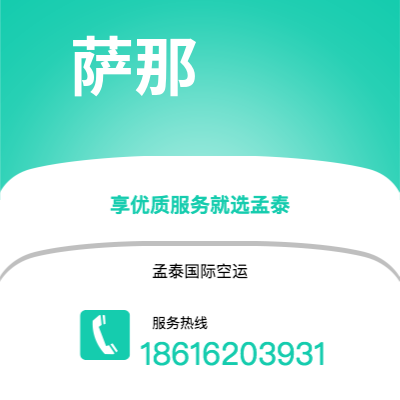 梧州市到萨那快递价格查询|梧州市至也门萨那国际快递公司2