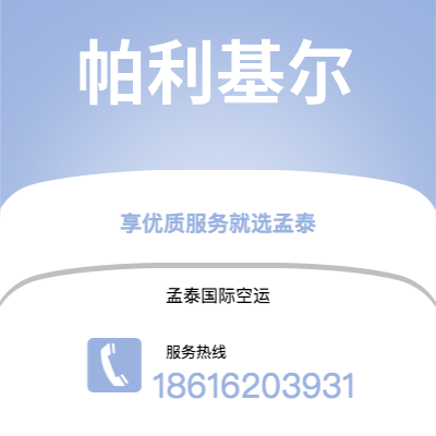 河池市到安齐奥快递价格查询|河池市至意大利安齐奥国际快递公司2