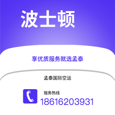 玉林市到波士顿快递价格查询|玉林市至美国波士顿国际快递公司2