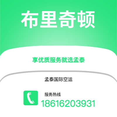 玉林市到布里奇顿快递价格查询|玉林市至巴巴多斯布里奇顿国际快递公司2