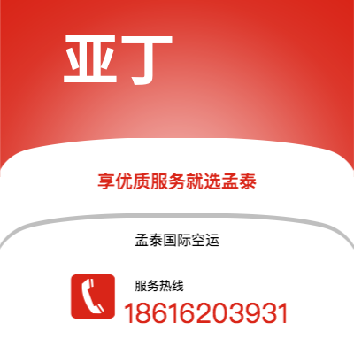 贵港市到圣多明各快递价格查询|贵港市至多米尼加圣多明各国际快递公司2