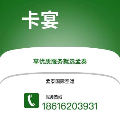 贵港市到卡宴快递价格查询|贵港市至法属圭那亚卡宴国际快递公司2