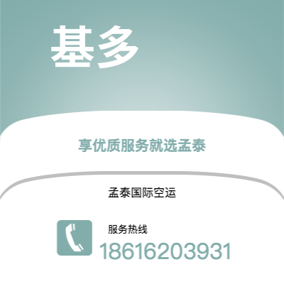 贵港市到基多快递价格查询|贵港市至厄瓜多尔基多国际快递公司2