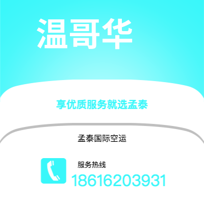 贵港市到巴塞罗那快递价格查询|贵港市至西班牙巴塞罗那国际快递公司2