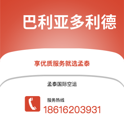 贵港市到巴利亚多利德快递价格查询|贵港市至西班牙巴利亚多利德国际快递公司2