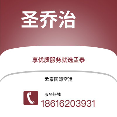 芒市到圣乔治快递价格查询|芒市至格林纳达圣乔治国际快递公司2