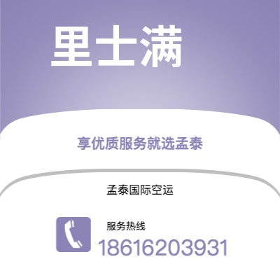 防城港市到里士满快递价格查询|防城港市至美国里士满国际快递公司2