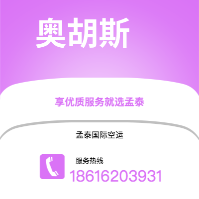 防城港市到奥胡斯快递价格查询|防城港市至丹麦奥胡斯国际快递公司2