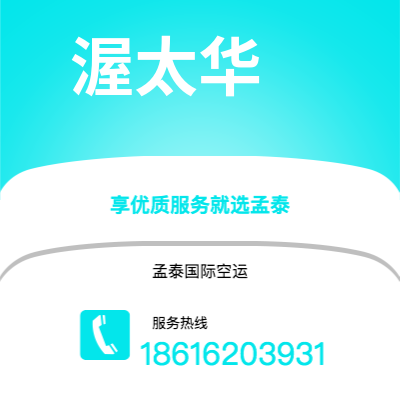 靖西市到渥太华快递价格查询|靖西市至加拿大渥太华国际快递公司2