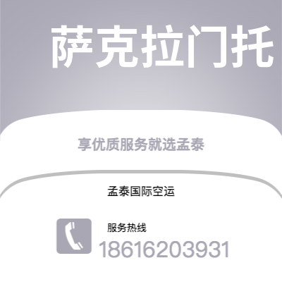 乌苏市到萨克拉门托快递价格查询|乌苏市至美国萨克拉门托国际快递公司2