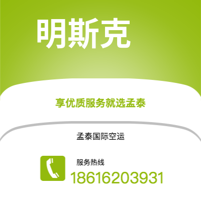 乌苏市到明斯克快递价格查询|乌苏市至白俄罗斯明斯克国际快递公司2