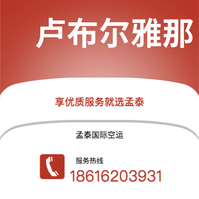 乌鲁木齐市到卢布尔雅那快递价格查询|乌鲁木齐市至斯洛文尼亚卢布尔雅那国际快递公司2