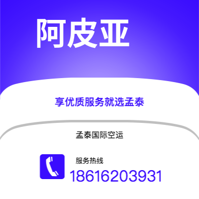 乌鲁木齐市到阿皮亚快递价格查询|乌鲁木齐市至萨摩亚阿皮亚国际快递公司2