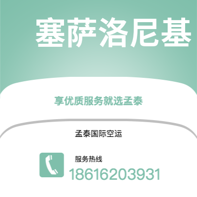 五家渠市到塞萨洛尼基快递价格查询|五家渠市至希腊塞萨洛尼基国际快递公司2