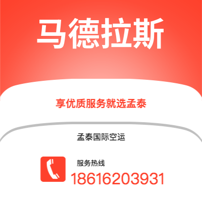 五家渠市到马德拉斯快递价格查询|五家渠市至印度马德拉斯国际快递公司2